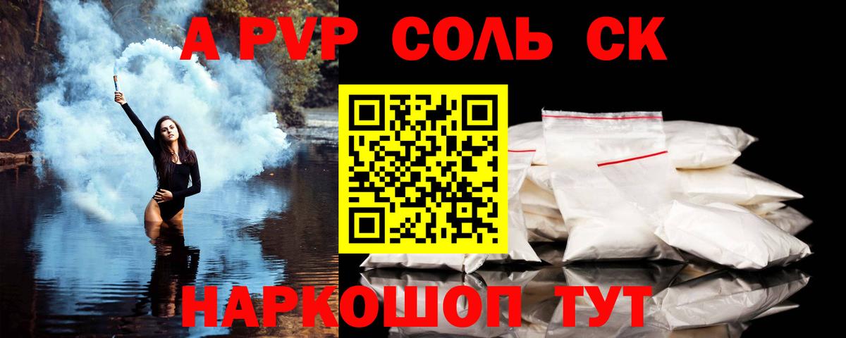Alfa_PVP крисы CK Благовещенск