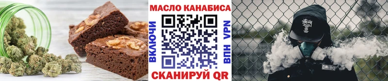 Печенье с ТГК марихуана  Благовещенск 