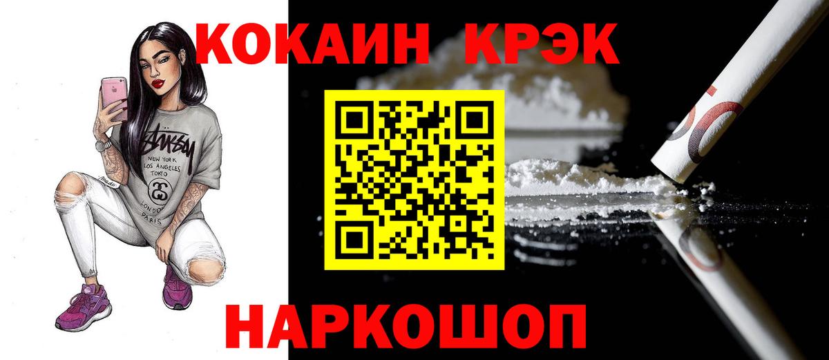 Благовещенск  Кокаин VHQ  Кокаин  Вход с VPN  КОКАИН 99% 