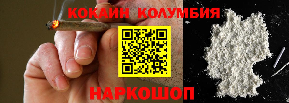КОКАИН 98% Благовещенск