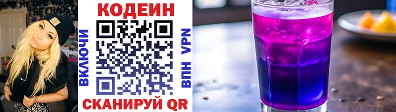 как найти закладки  Благовещенск  kraken   Кодеиновый сироп Lean Purple Drank 