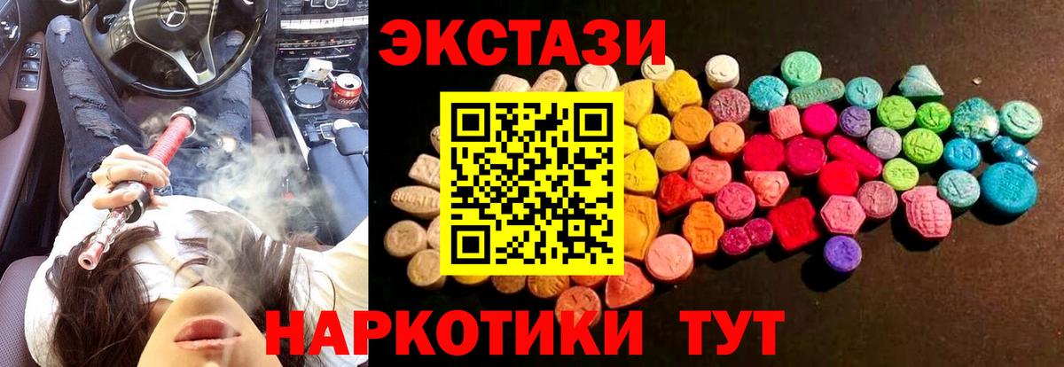 Экстази  Вход с VPN  Благовещенск  Экстази Punisher 