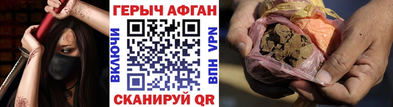 ГЕРОИН афганец  Благовещенск 