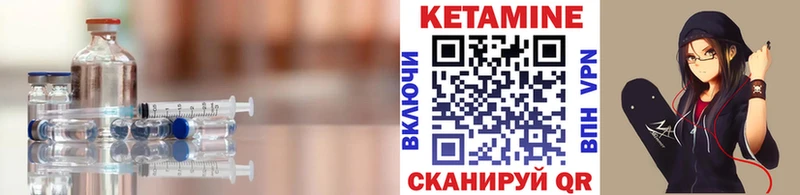 Кетамин ketamine  что такое   Благовещенск 