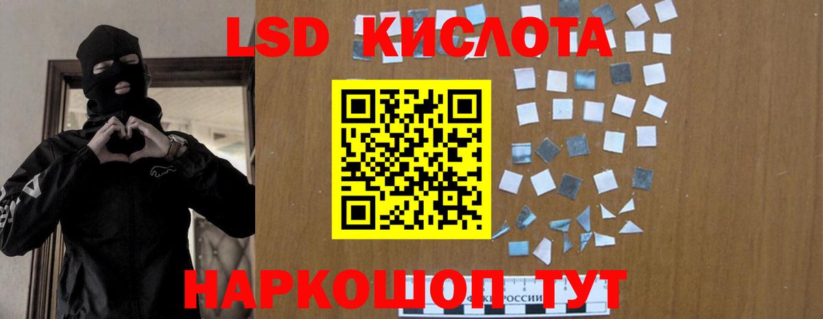 ЛСД экстази ecstasy Благовещенск
