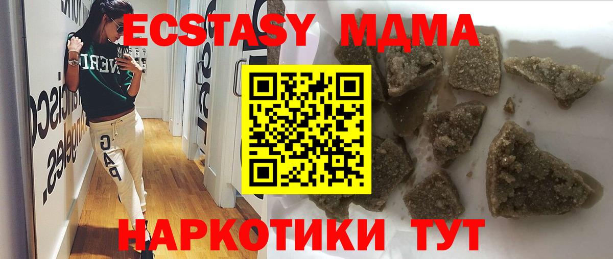 MDMA  Вход с VPN  Благовещенск  MDMA кристаллы 