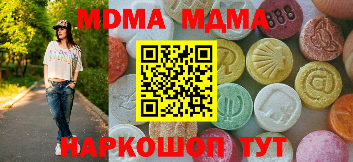 Благовещенск  Вход с VPN  МЕТАМФЕТАМИН  COCAIN  Меф МЯУ МЯУ кристаллы  Экстази  МАРИХУАНА  ГАШИШ 