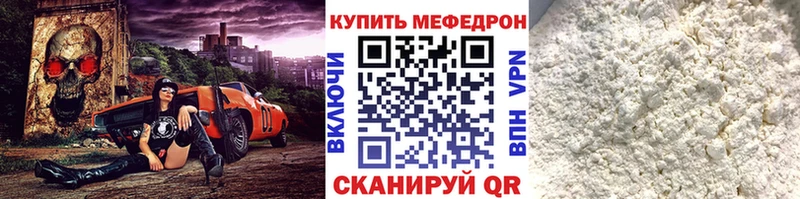 Меф mephedrone  Благовещенск 