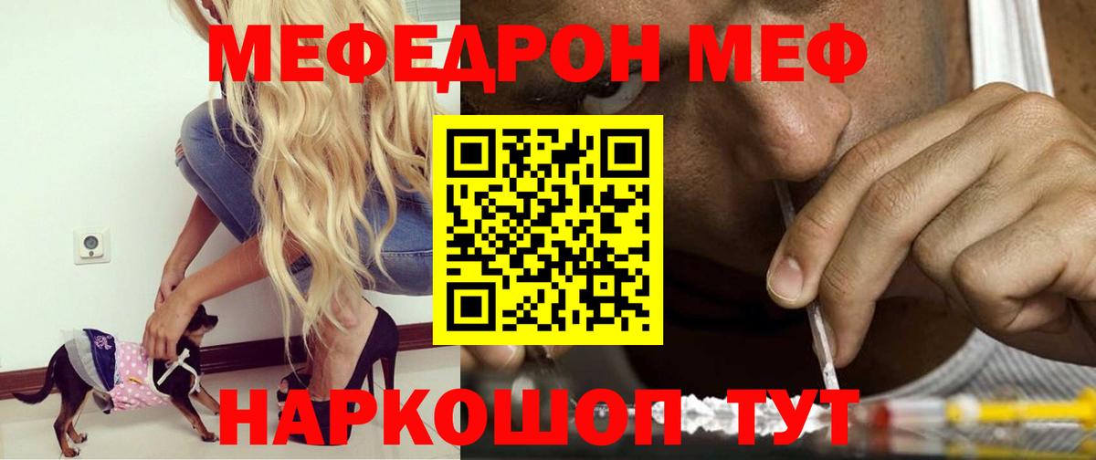Благовещенск  Мефедрон 4 MMC  Вход с VPN  Мефедрон  МЕФ мука 