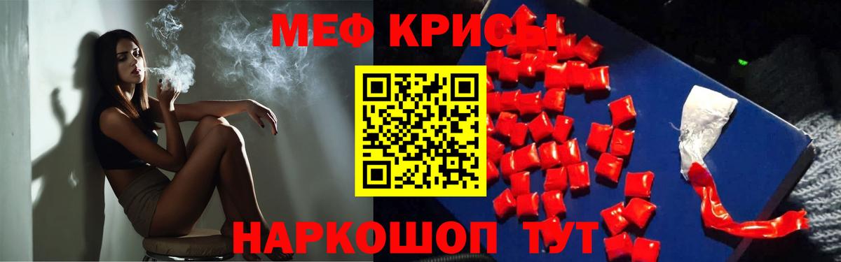 МЕФ мука Благовещенск