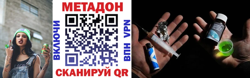 Метадон кристалл  хочу   Благовещенск 