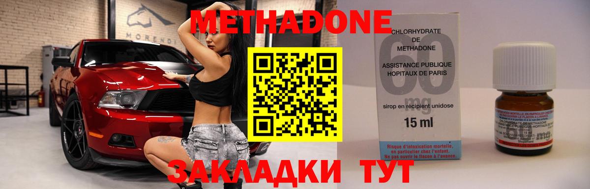 Благовещенск  Метадон мёд  Вход с VPN    рабочий сайт  МЕТАДОН VHQ 