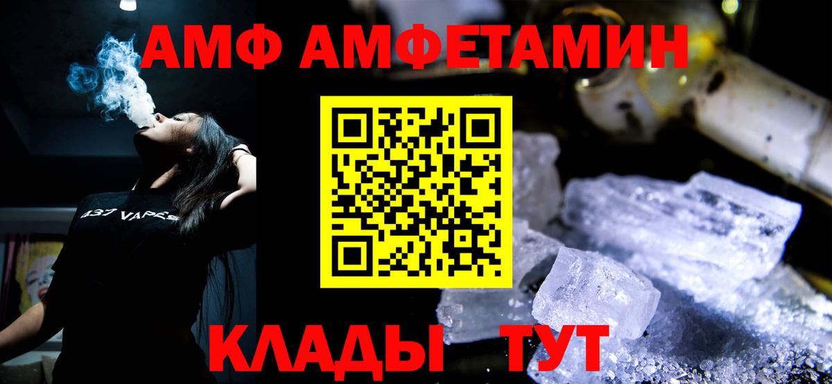 Первитин  Вход с VPN  Благовещенск  МЕТАМФЕТАМИН Декстрометамфетамин 99.9% 