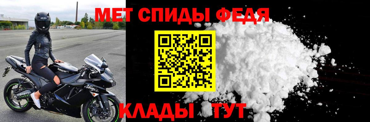 МЕТАМФЕТАМИН кристалл Благовещенск