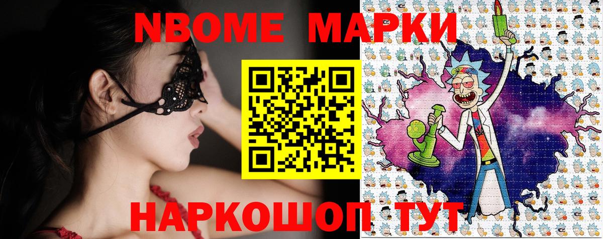 Благовещенск  Марки 25I-NBOMe 1,8мг  Марки N-bome  Вход с VPN 
