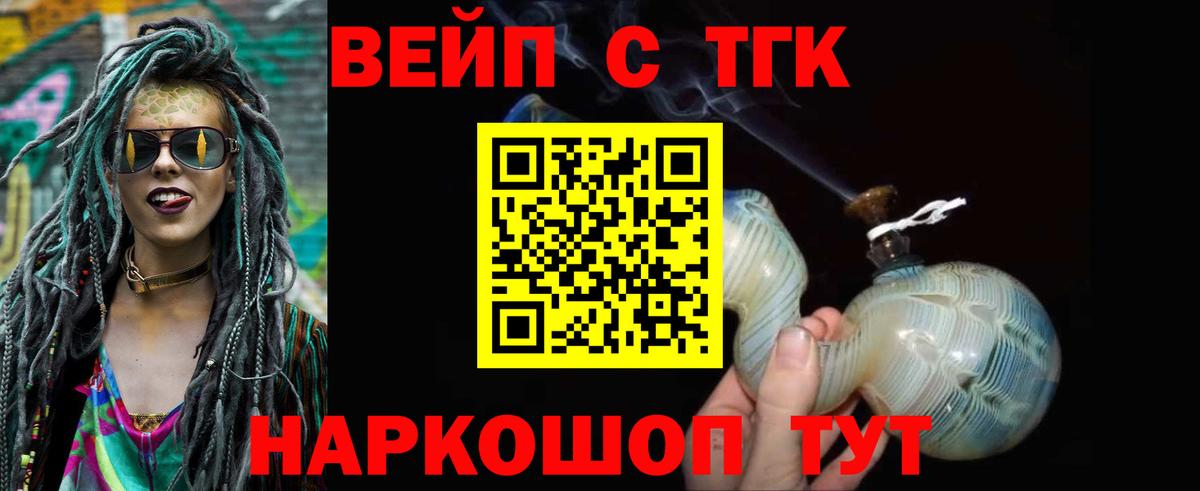 Дистиллят ТГК жижа Благовещенск