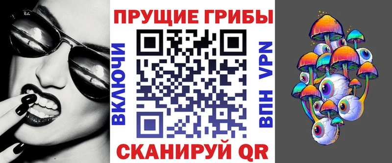 Галлюциногенные грибы мицелий  гидра ТОР  маркетплейс состав  магазин продажи наркотиков  Благовещенск 