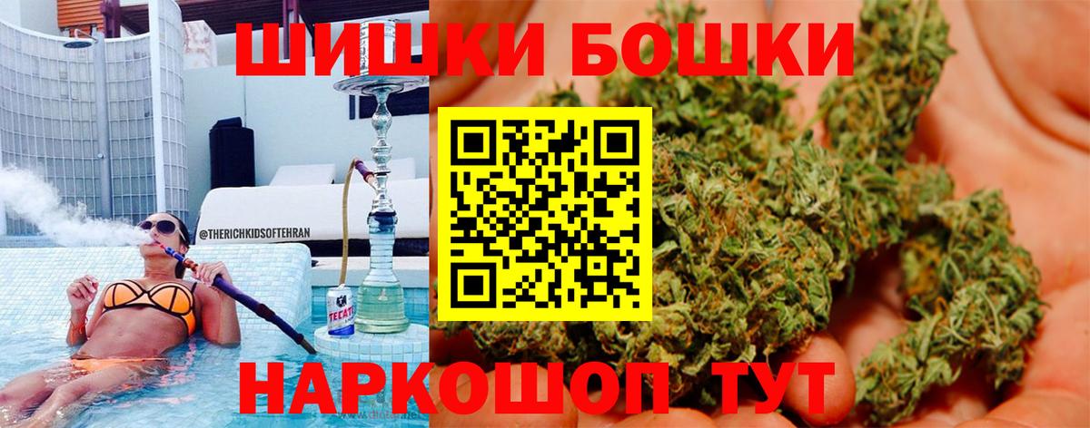 Бошки Шишки VHQ  МАРИХУАНА White Widow  Благовещенск  Вход с VPN  Бошки марихуана планчик 